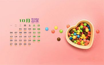 10月1日的演讲稿7篇