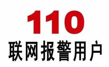 关于110的演讲稿模板5篇