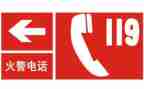 119消防宣传月总结通用5篇