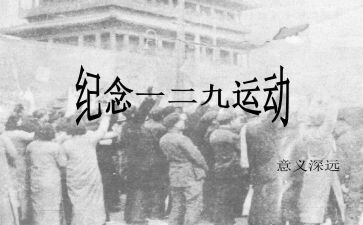 学校129活动总结优秀5篇