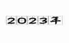 2023年教师个人校本培训总结最新5篇