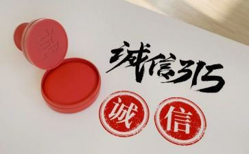 315大学生演讲稿8篇