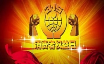 315服务月培训计划7篇