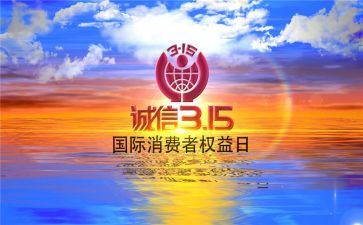 健身315活动方案推荐8篇