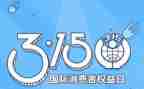 大学315活动总结7篇