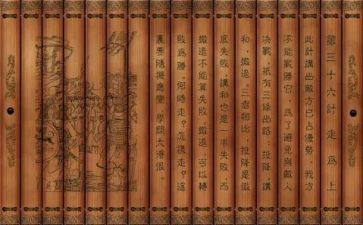 36计读后感800字7篇