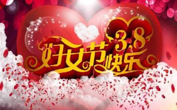 幼儿园小班38活动总结通用7篇