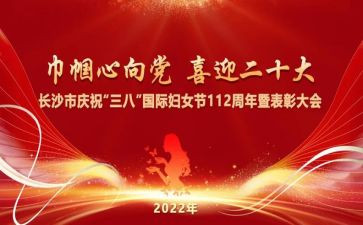 小班38妇女节活动总结5篇