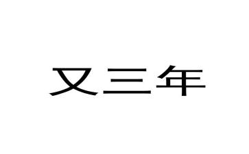 2023年升旗演讲稿5篇