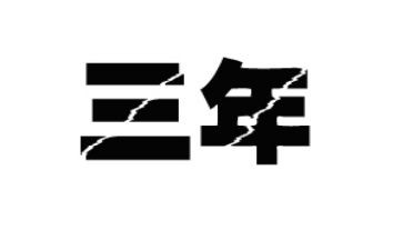 2023年维修工作计划5篇