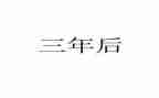 2023年春季学期体育教学计划5篇