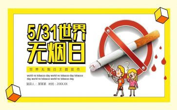 531培训总结模板5篇