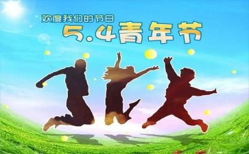 社区54活动方案优秀5篇