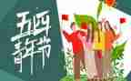 54青年节教师演讲稿7篇