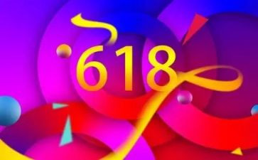 食品618活动策划6篇