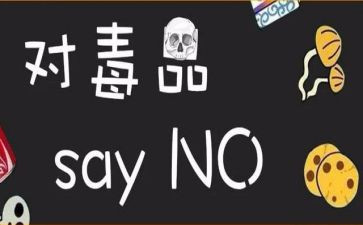 社区626活动总结优质6篇
