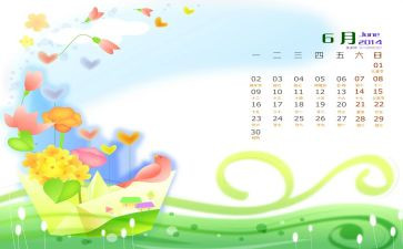 6月安全活动方案5篇