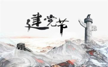 71演讲稿300字6篇