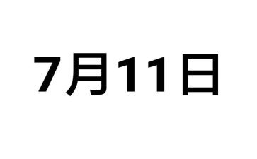 711活动讲话稿优秀6篇