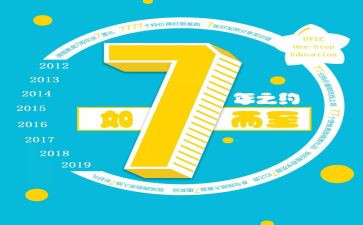 7年级音乐教案7篇