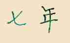 作文7年级500字7篇