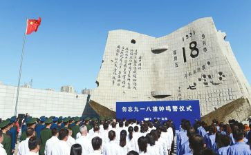 关于918爱国演讲稿通用7篇