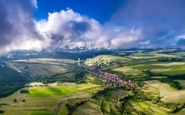 9月份中班工作总结5篇