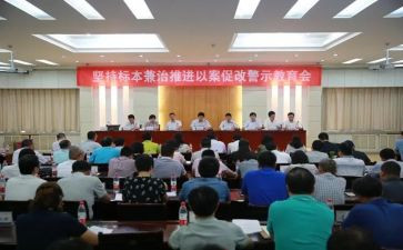 以案为戒以案促改心得体会8篇