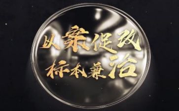 以案为镜以案为鉴以案促改心得体会优质6篇