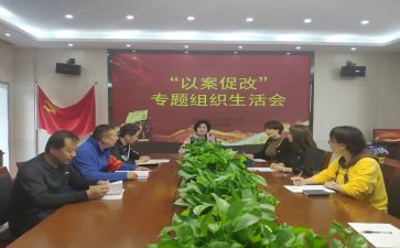 以案为鉴以案促改警示教育心得体会6篇