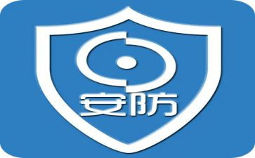 安防年工作计划5篇