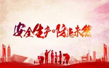 安全办工作个人总结5篇