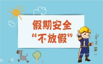 安全工作个人半年总结5篇