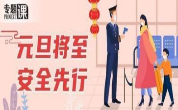 工安全工作计划7篇