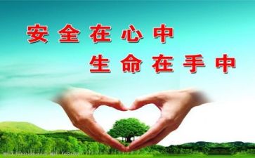 月度个人安全总结6篇