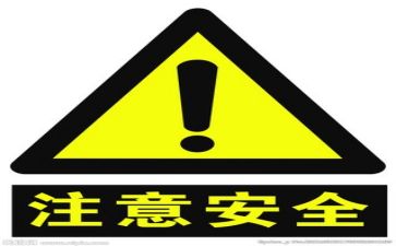 个人安全工作总结最新5篇