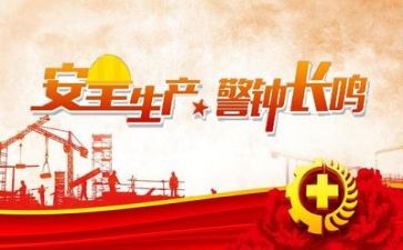 抓安全讲话稿最新7篇
