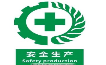 安全培工作计划优秀5篇