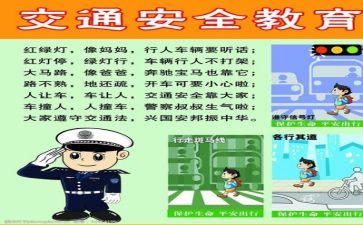 安全培训心得总结模板6篇