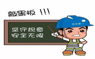 安全总结300字7篇