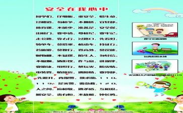 安全半年度总结及计划6篇