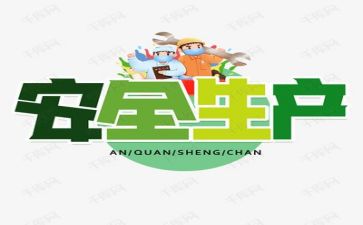安全员年终工作总结推荐5篇