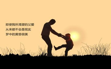 我的爸爸作文800字优质5篇
