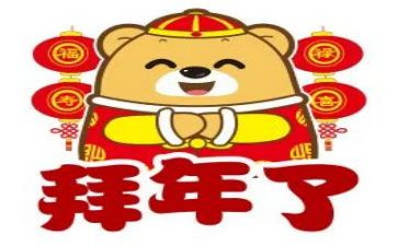 拜年优秀作文精选8篇