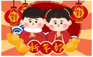 新年拜年作文5篇