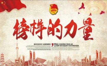 榜样4观后心得体会6篇