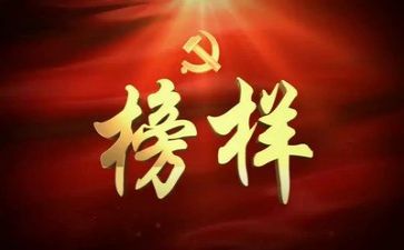 榜样7心得体会最新5篇