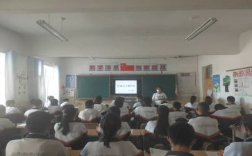 世界环境日班会主题教案7篇
