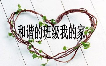 班级文化演讲稿范文6篇