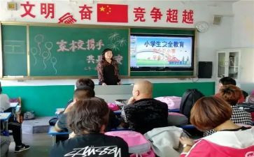 班级安全教育日活动方案8篇